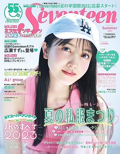 久保史緒里 サインボール seventeen学園祭2023